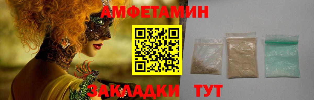 Амфетамин  АМФ Premium  Вход с VPN  Анжеро-Судженск 