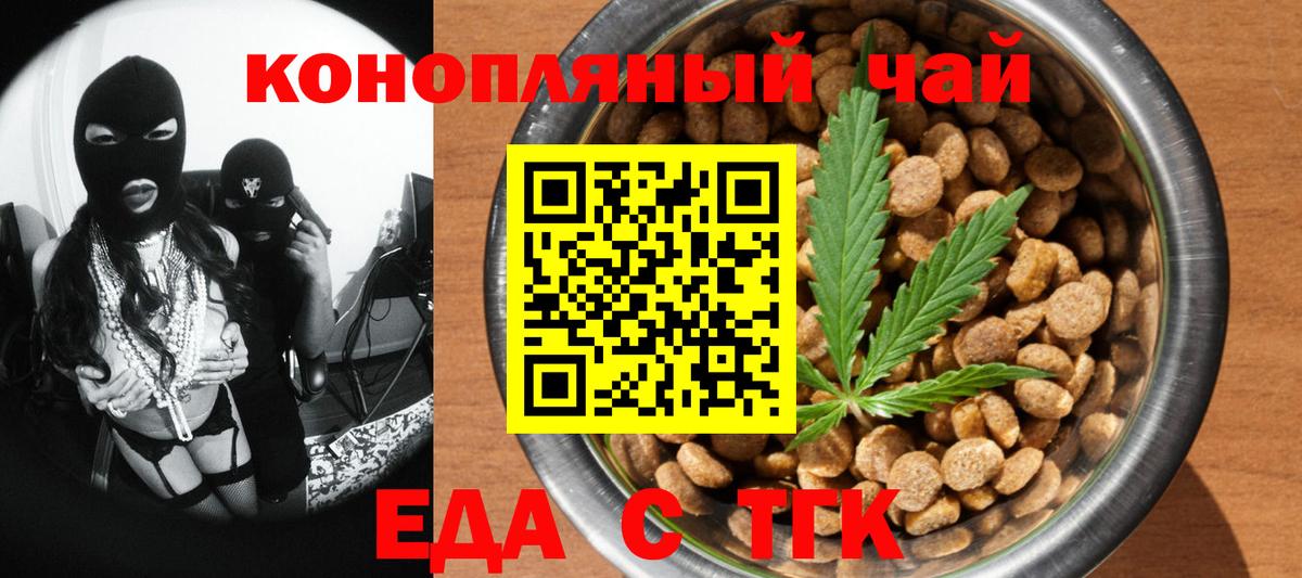Анжеро-Судженск  Canna-Cookies марихуана  Вход с VPN 