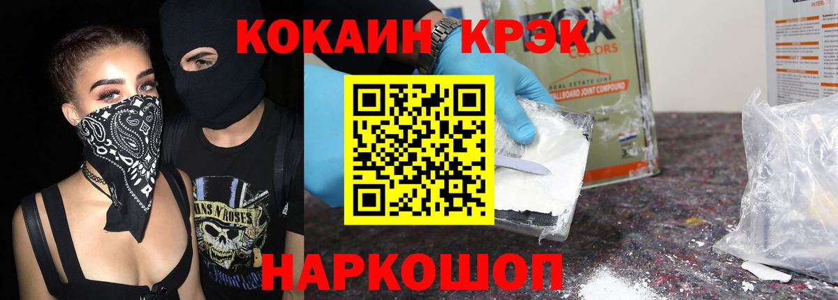 COCAIN  КОКАИН Эквадор  КОКАИН Эквадор  Вход с VPN  Анжеро-Судженск 