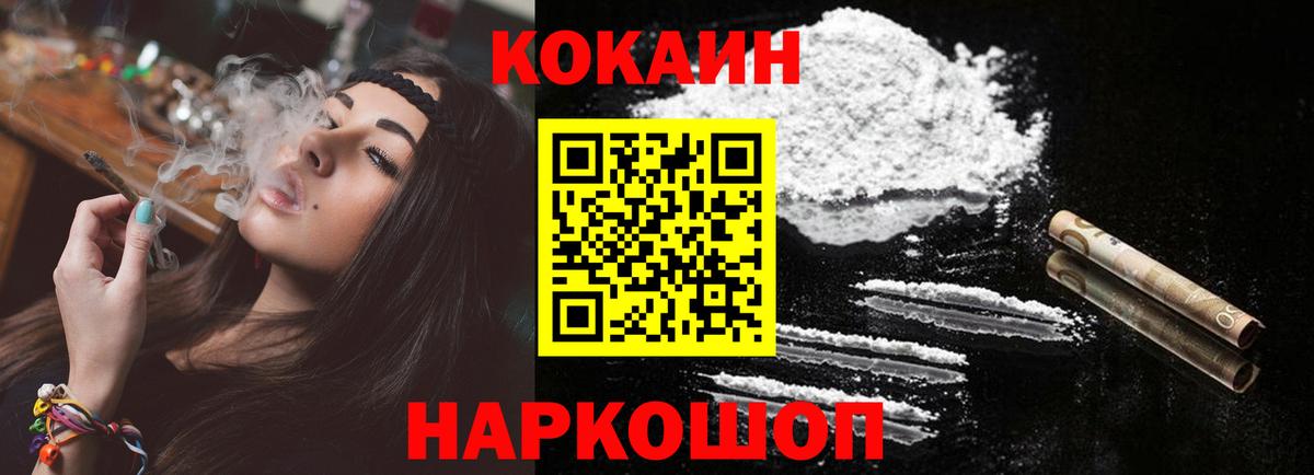 КОКАИН 98% Анжеро-Судженск