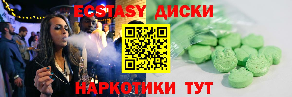 Ecstasy 300 mg Анжеро-Судженск