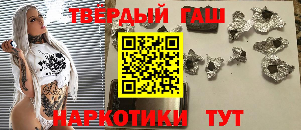 Гашиш Изолятор Анжеро-Судженск