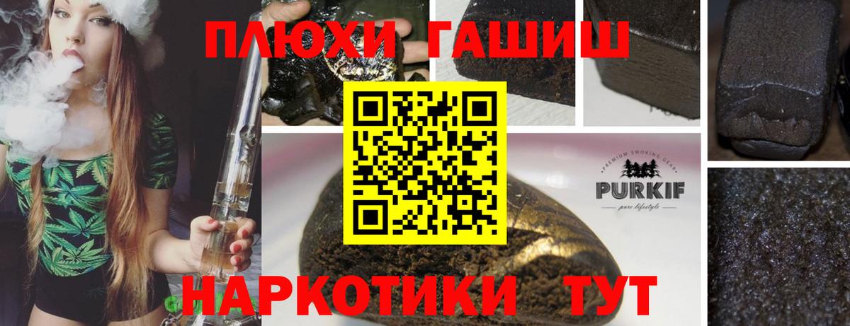 хочу наркоту  Гашиш 40% ТГК  Вход с VPN  ГАШИШ Cannabis  Анжеро-Судженск 