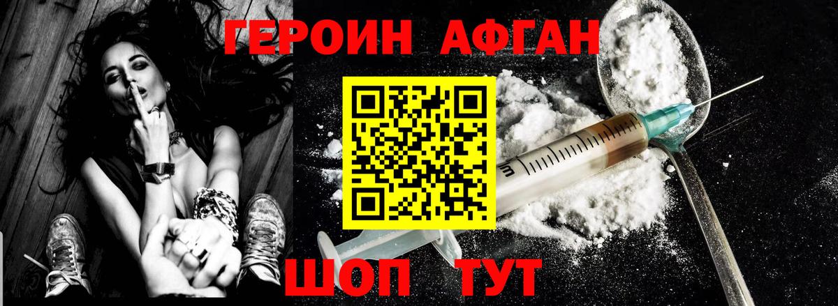ГЕРОИН VHQ Анжеро-Судженск