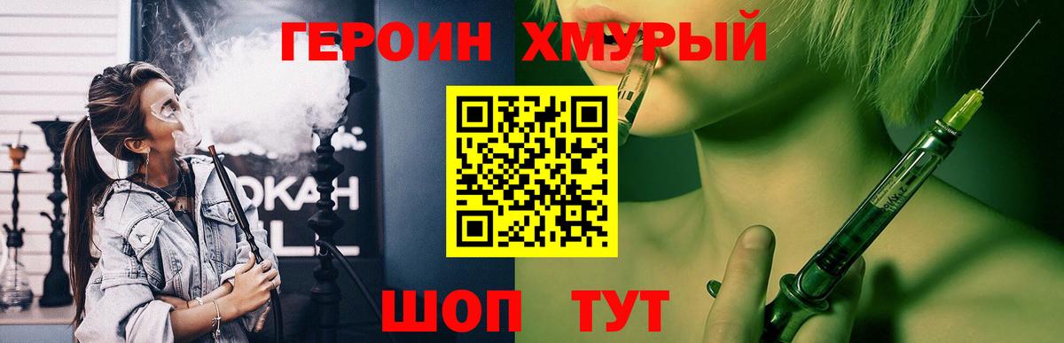 Анжеро-Судженск  ГЕРОИН VHQ  Вход с VPN 