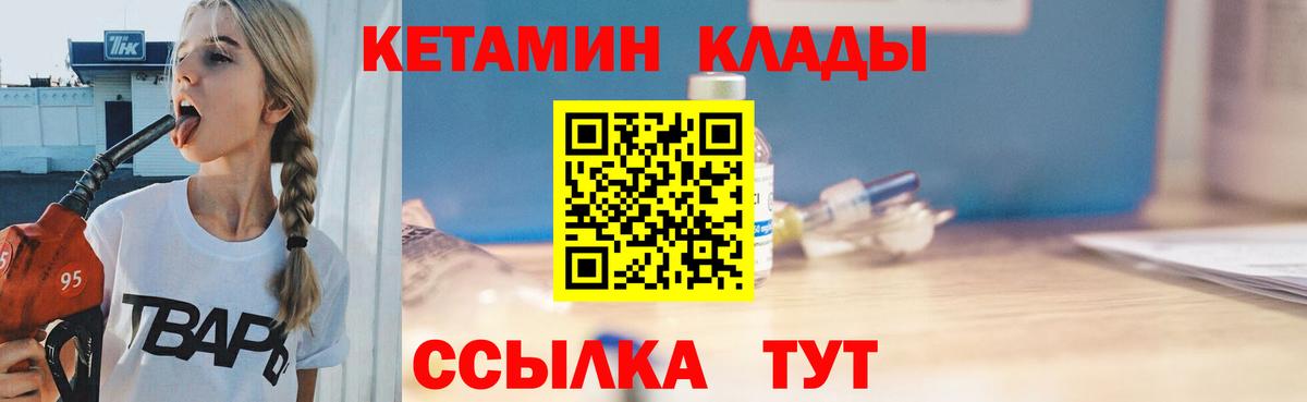 Кетамин ketamine  КЕТАМИН VHQ  Анжеро-Судженск  Вход с VPN 
