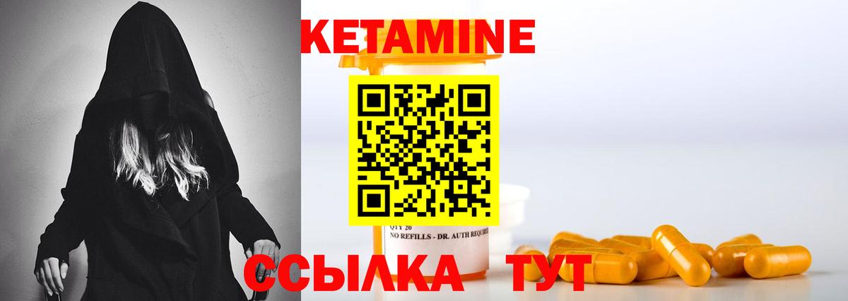 КЕТАМИН VHQ Анжеро-Судженск