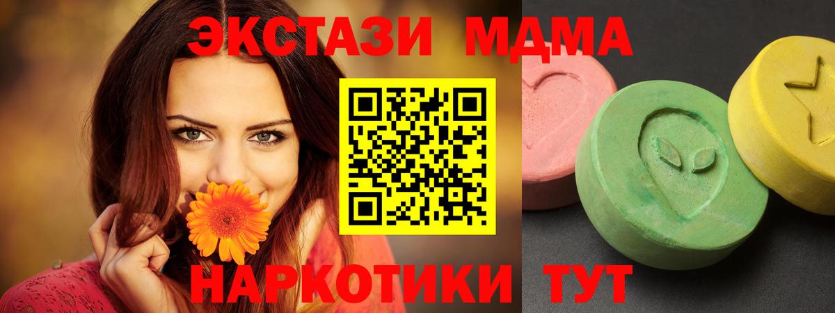МДМА VHQ  МДМА молли  Анжеро-Судженск  Вход с VPN 