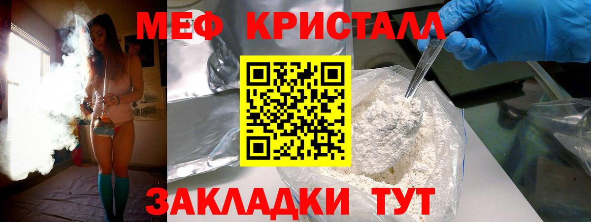 Анжеро-Судженск  МЯУ-МЯУ VHQ  МЕФ кристаллы  Вход с VPN 