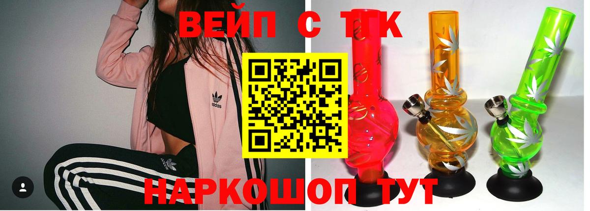 Дистиллят ТГК THC oil Анжеро-Судженск